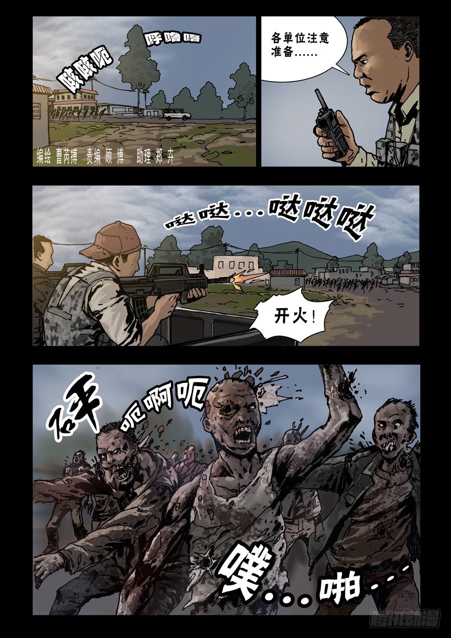 末世人间道韩漫全集-65首战忐忑（1）无删减无遮挡章节图片 