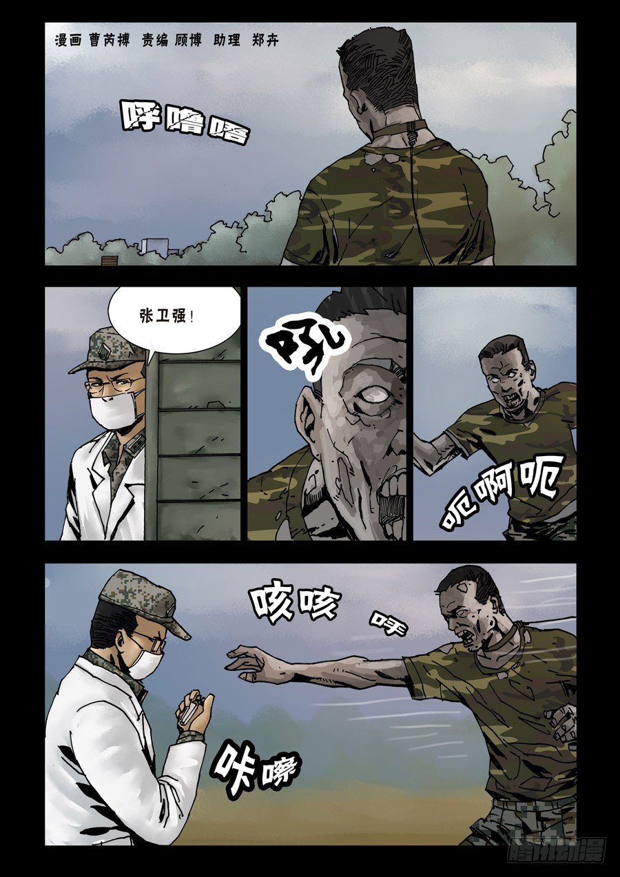末世人间道韩漫全集-67首战忐忑（3)无删减无遮挡章节图片 