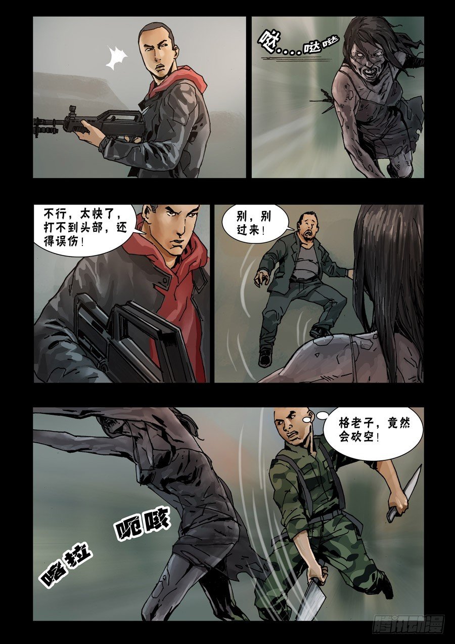 末世人间道韩漫全集-67首战忐忑（3)无删减无遮挡章节图片 