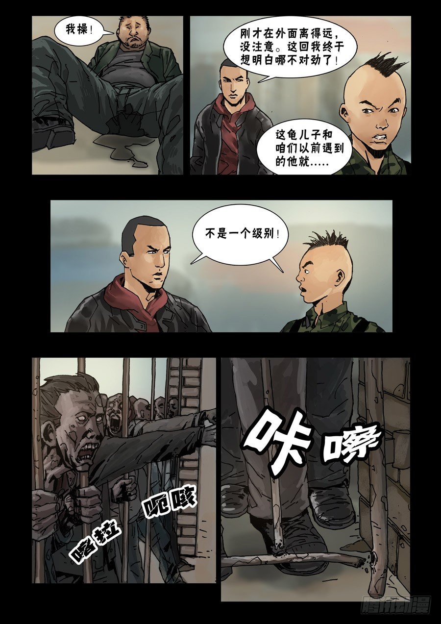 末世人间道韩漫全集-67首战忐忑（3)无删减无遮挡章节图片 