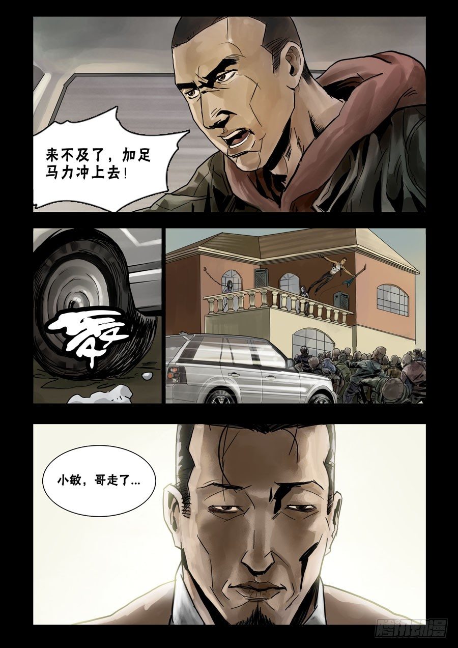 末世人间道韩漫全集-70嗨翻全场（2）无删减无遮挡章节图片 