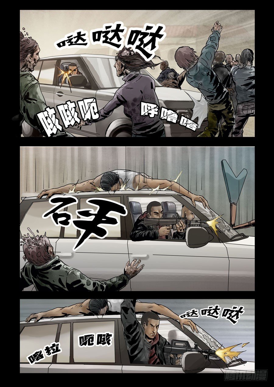 末世人间道韩漫全集-70嗨翻全场（2）无删减无遮挡章节图片 