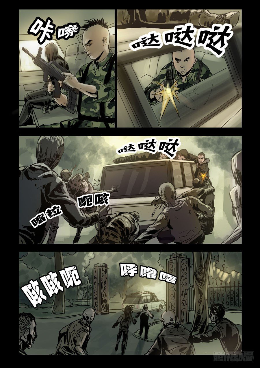 末世人间道韩漫全集-70嗨翻全场（2）无删减无遮挡章节图片 