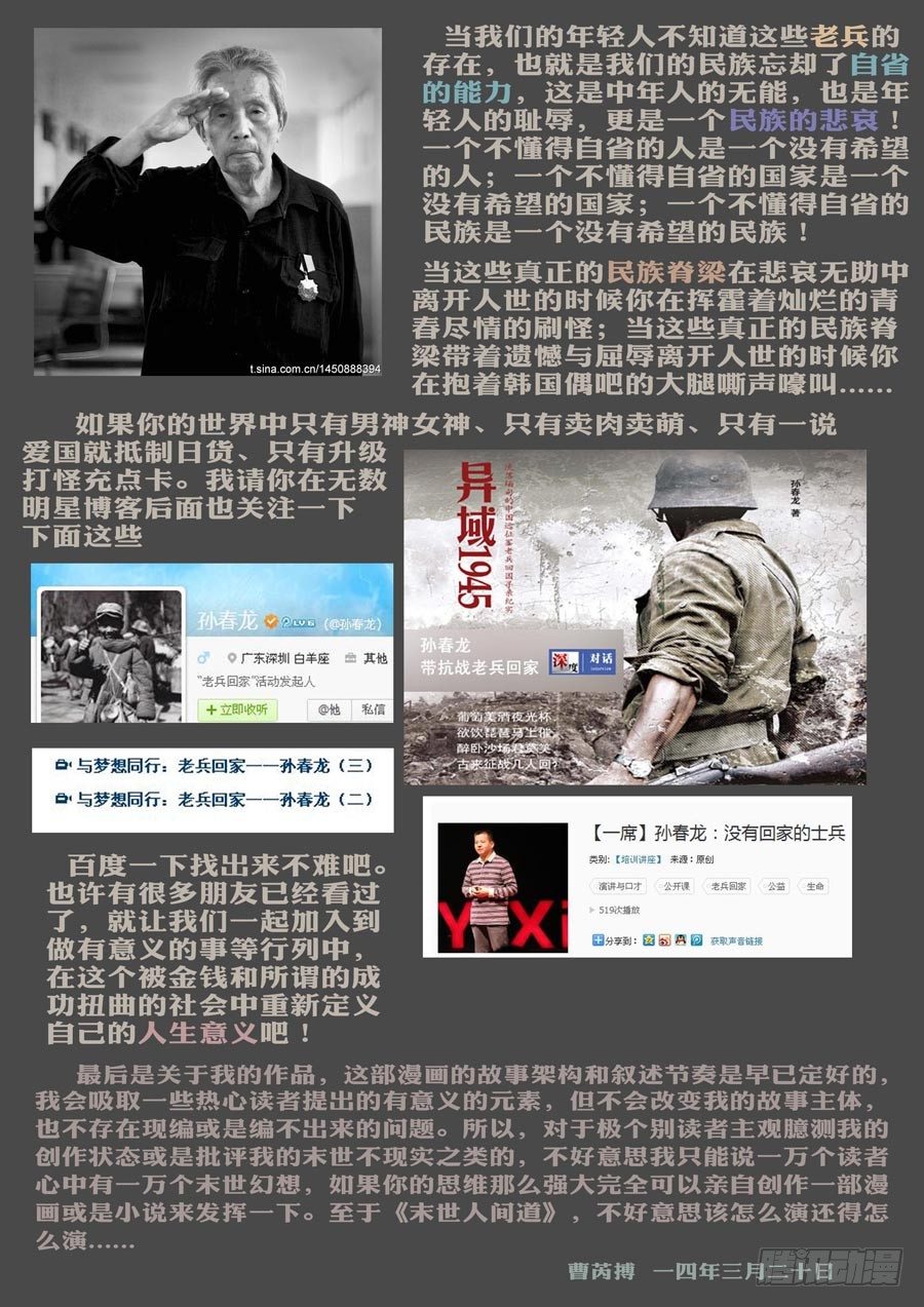 末世人间道韩漫全集-73庆功之夜（2）无删减无遮挡章节图片 
