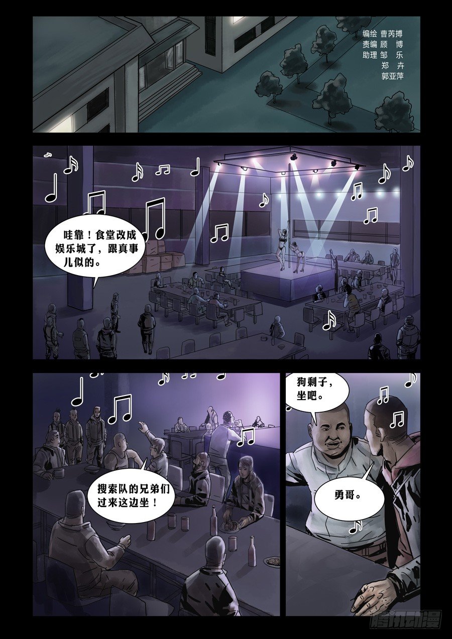 末世人间道韩漫全集-73庆功之夜（2）无删减无遮挡章节图片 