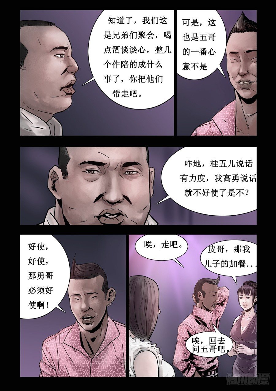 末世人间道韩漫全集-74庆功之夜（3）无删减无遮挡章节图片 