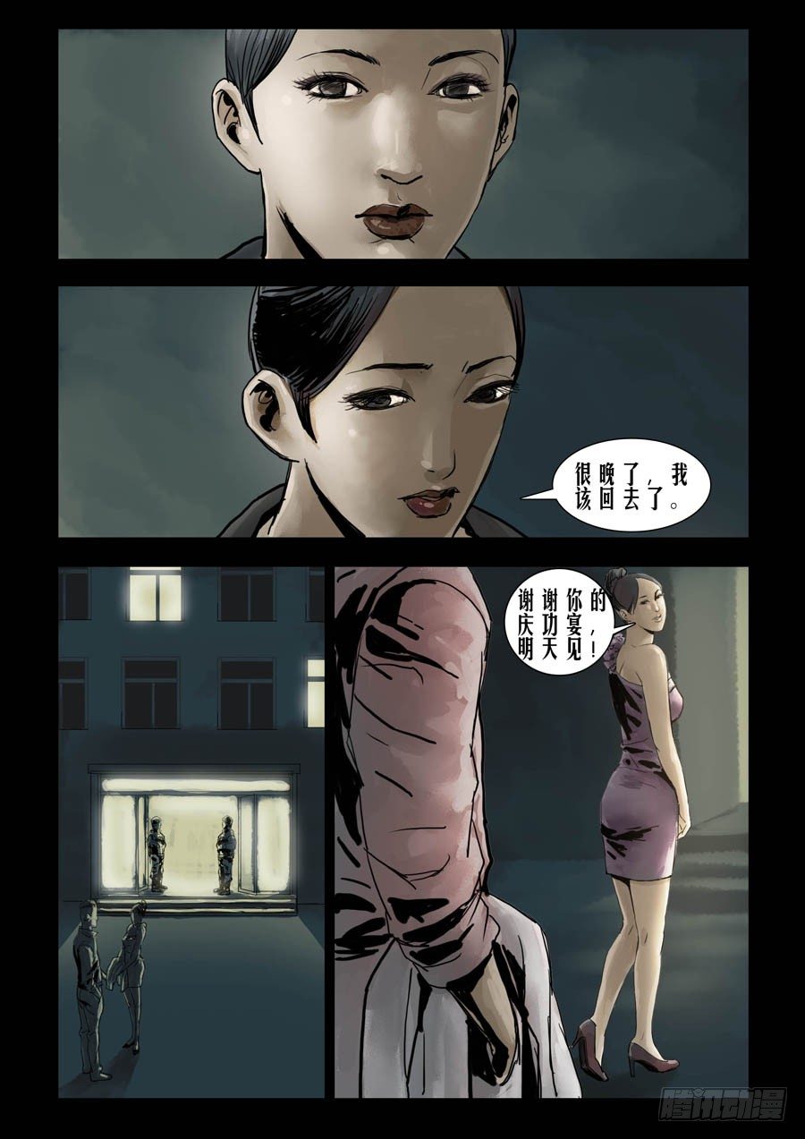 末世人间道韩漫全集-76庆功之夜（5）无删减无遮挡章节图片 