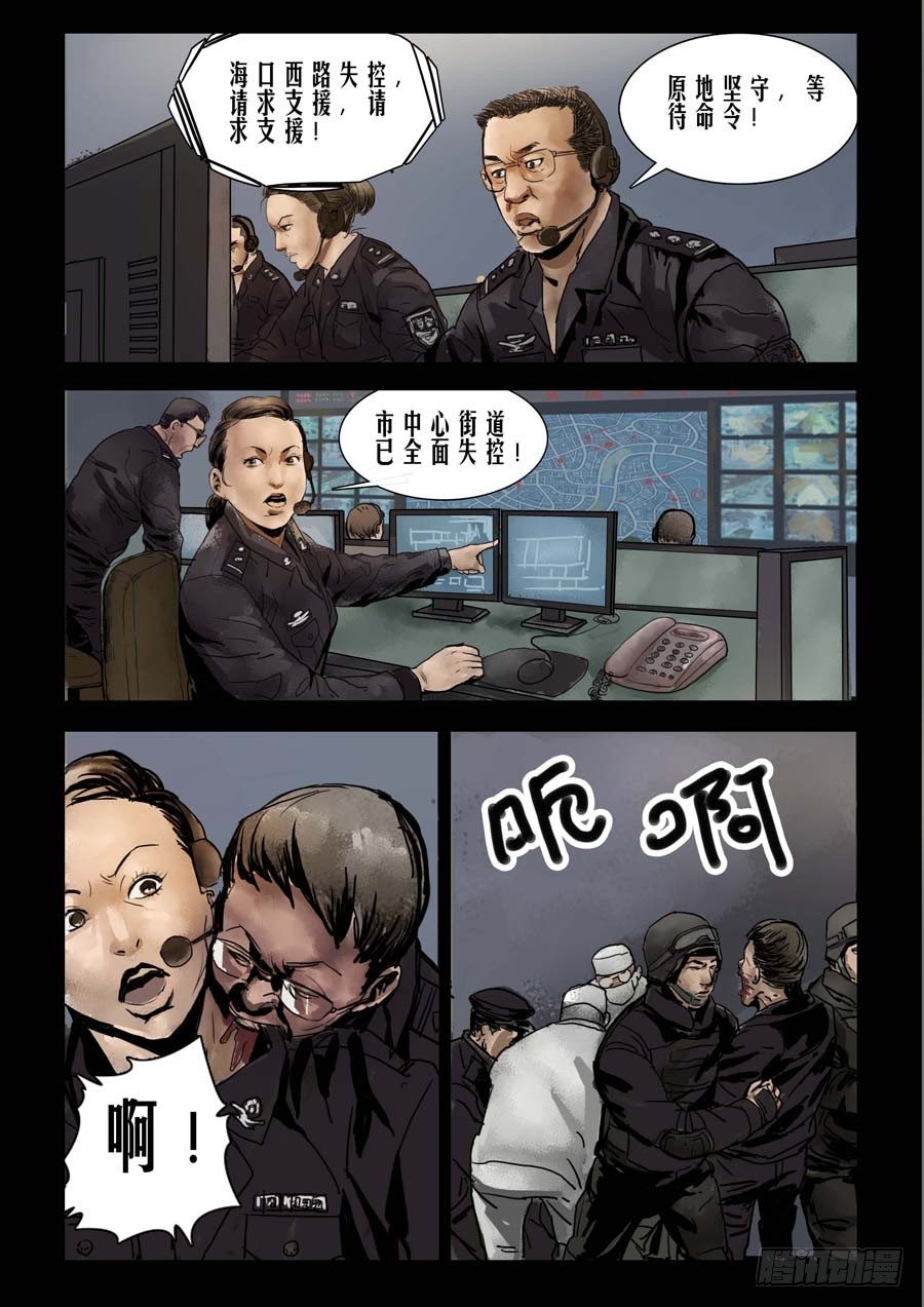 末世人间道韩漫全集-77乱世枭雄（1）无删减无遮挡章节图片 