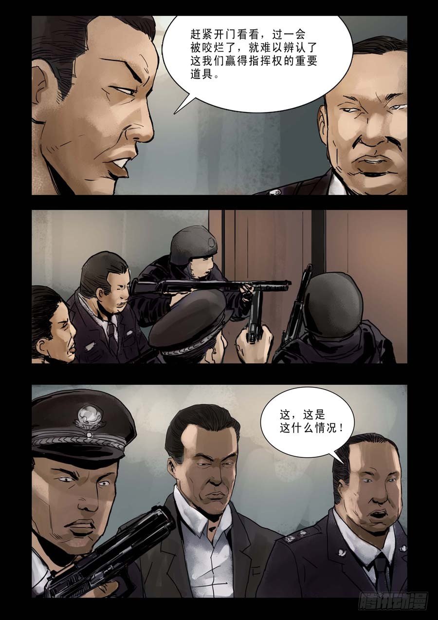 末世人间道韩漫全集-78乱世枭雄（2）无删减无遮挡章节图片 