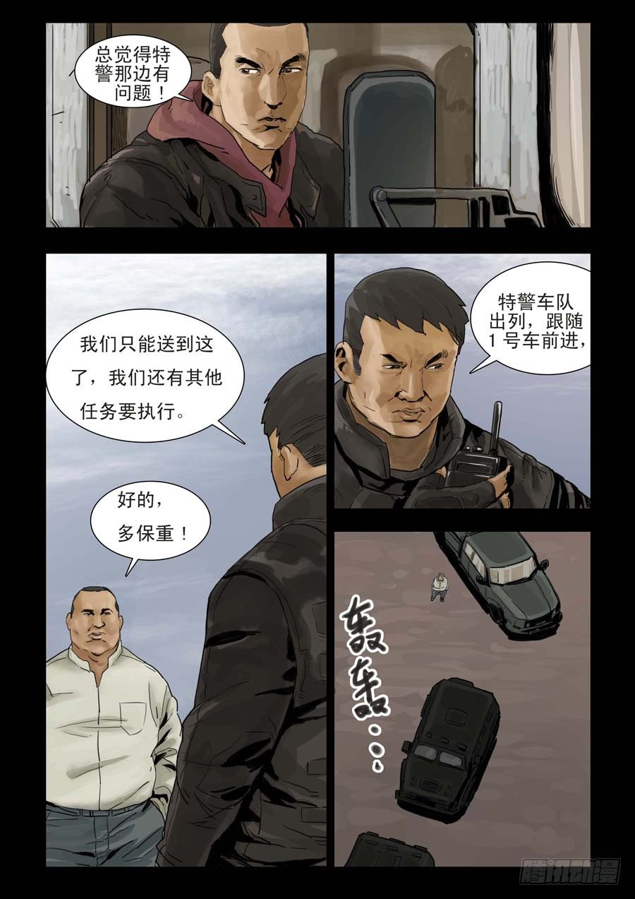 末世人间道韩漫全集-82生死混战（1）无删减无遮挡章节图片 