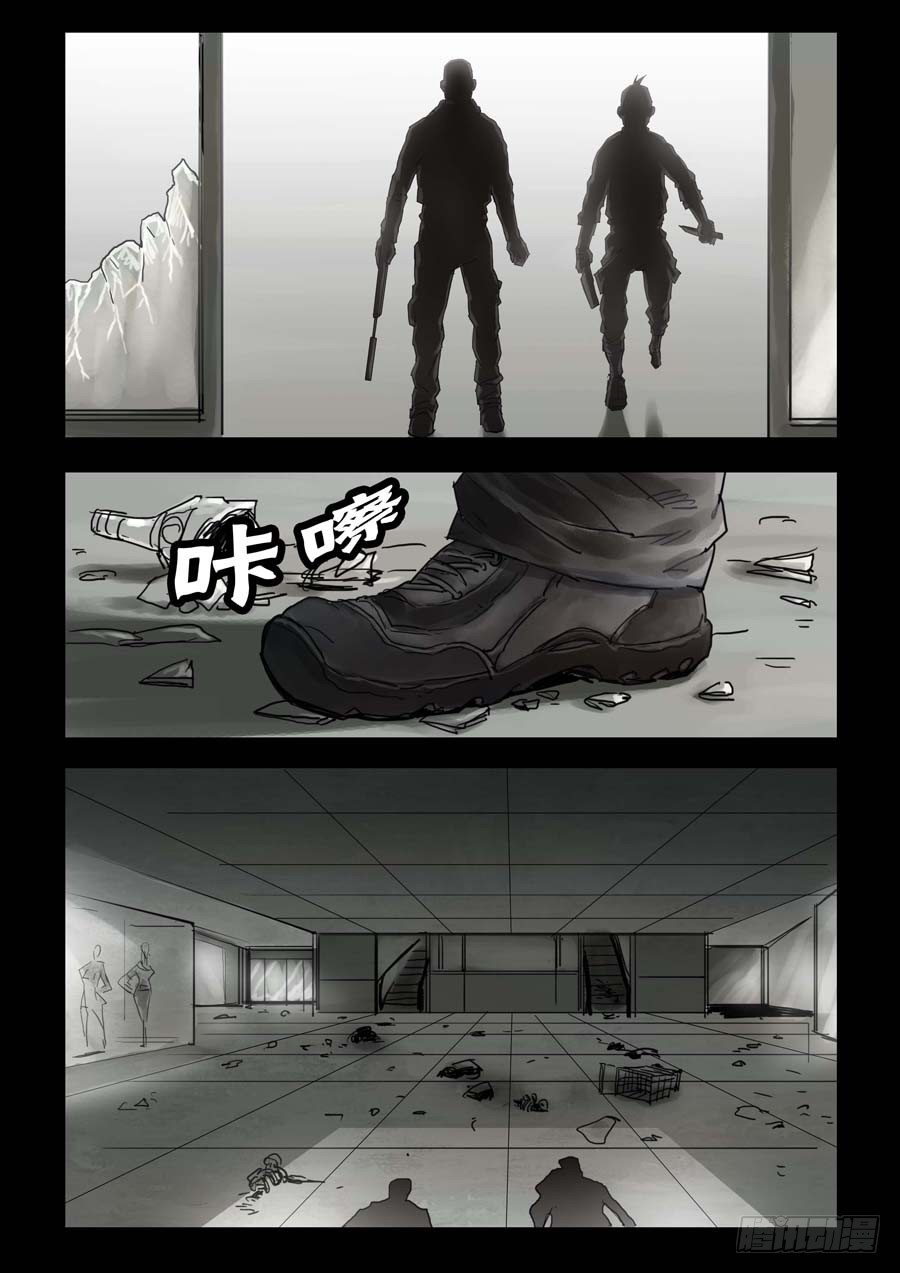 末世人间道韩漫全集-82生死混战（1）无删减无遮挡章节图片 