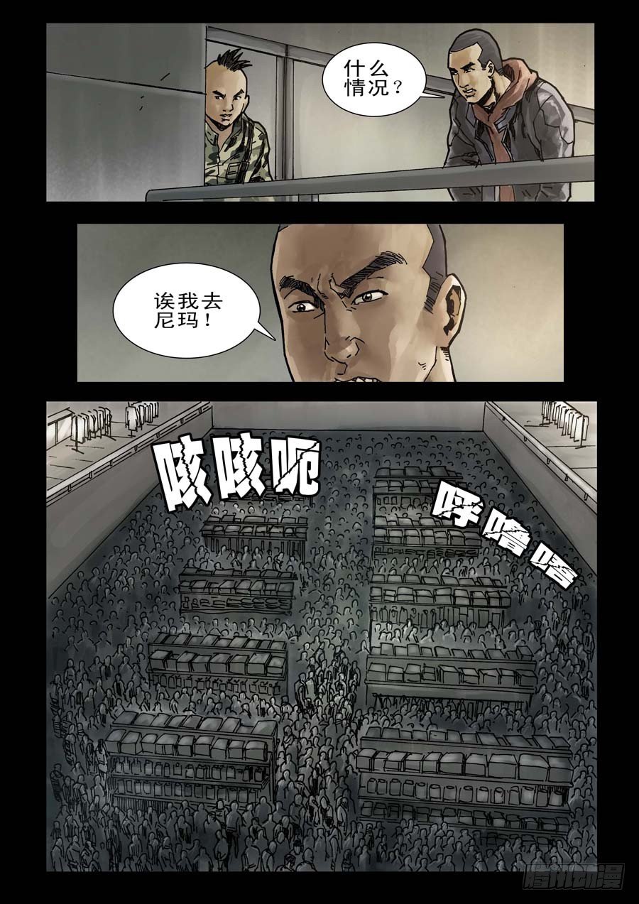 末世人间道韩漫全集-83生死混战（2）无删减无遮挡章节图片 