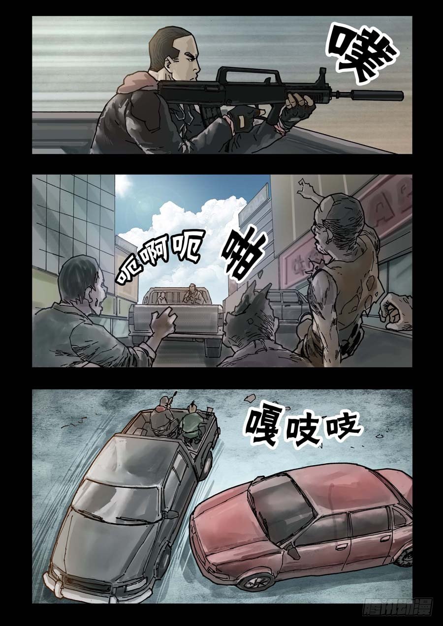 末世人间道韩漫全集-83生死混战（2）无删减无遮挡章节图片 