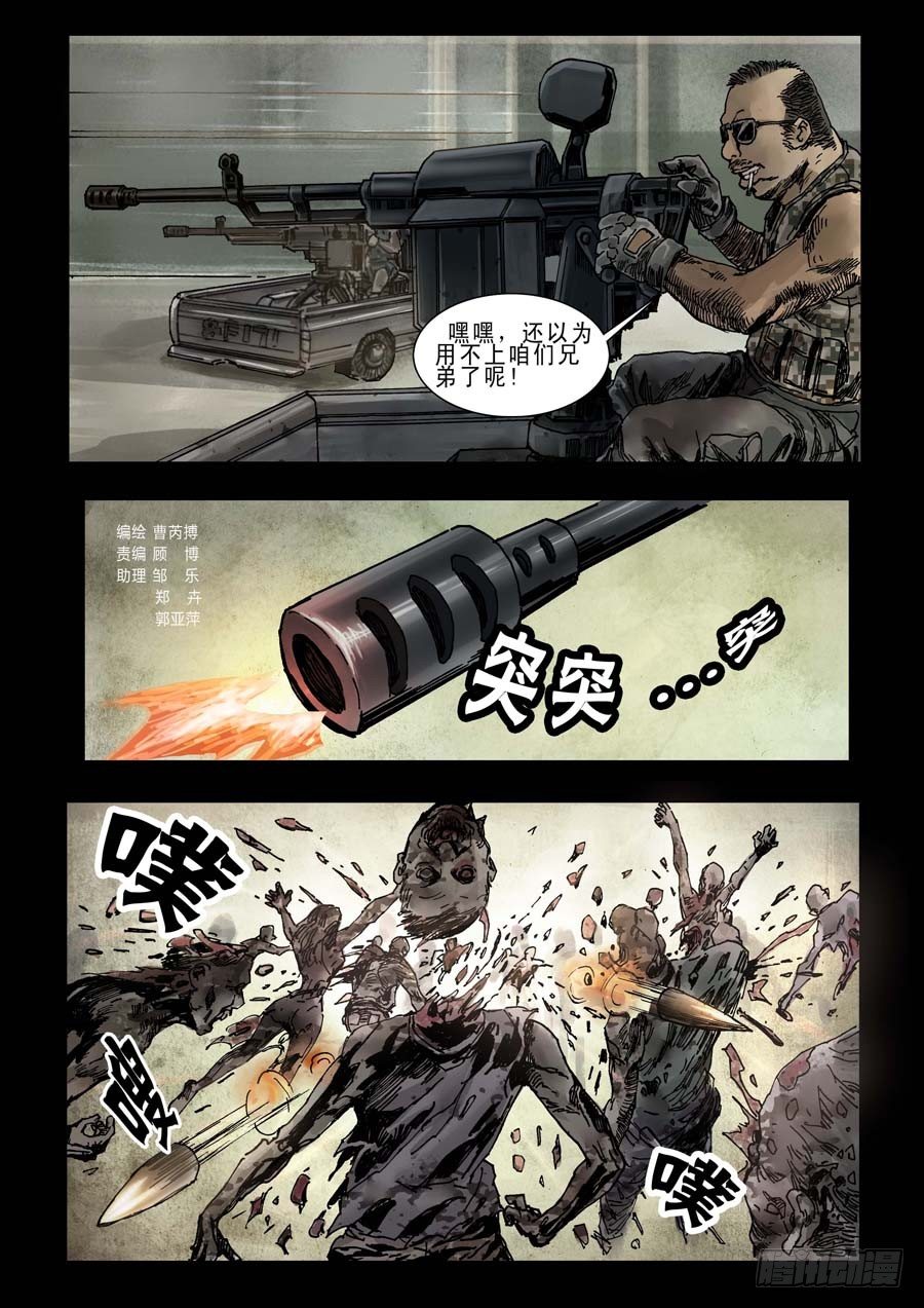 末世人间道韩漫全集-84生死混战（3）无删减无遮挡章节图片 