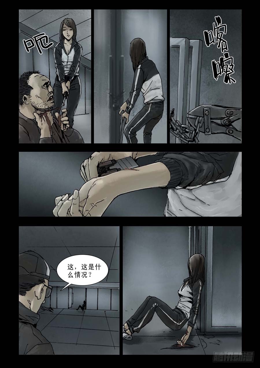 末世人间道韩漫全集-86生死混战（5）无删减无遮挡章节图片 