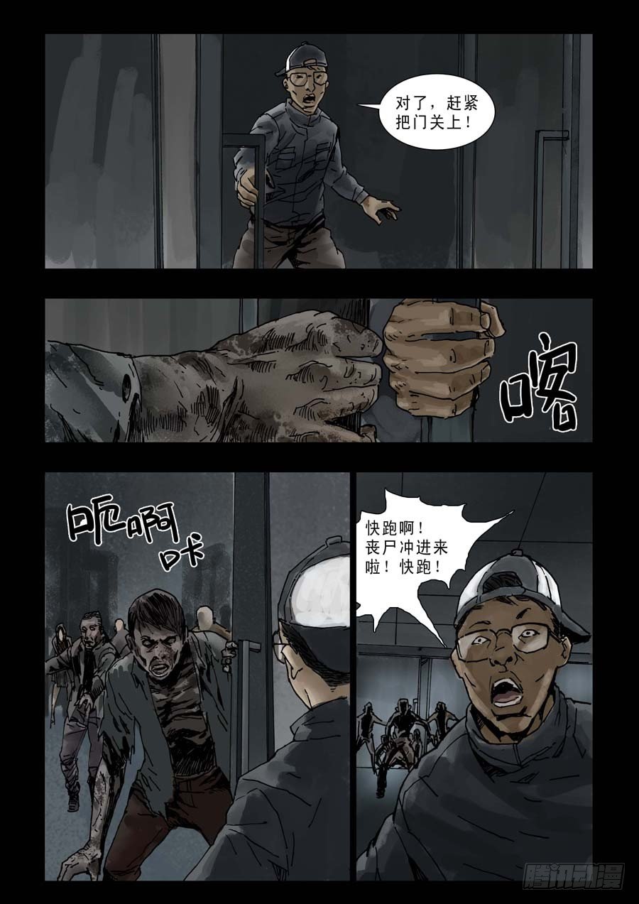 末世人间道韩漫全集-86生死混战（5）无删减无遮挡章节图片 