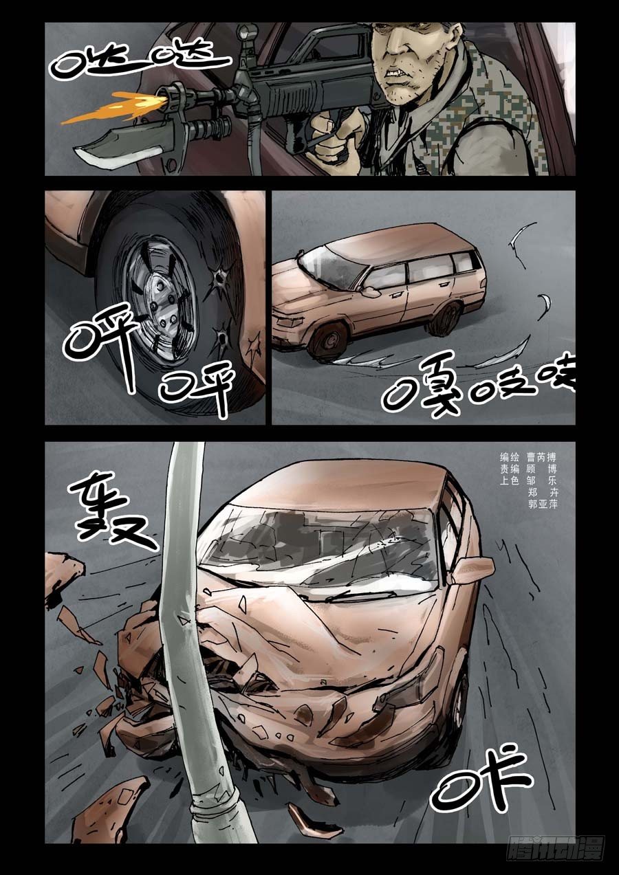 末世人间道韩漫全集-87生死混战（6）无删减无遮挡章节图片 