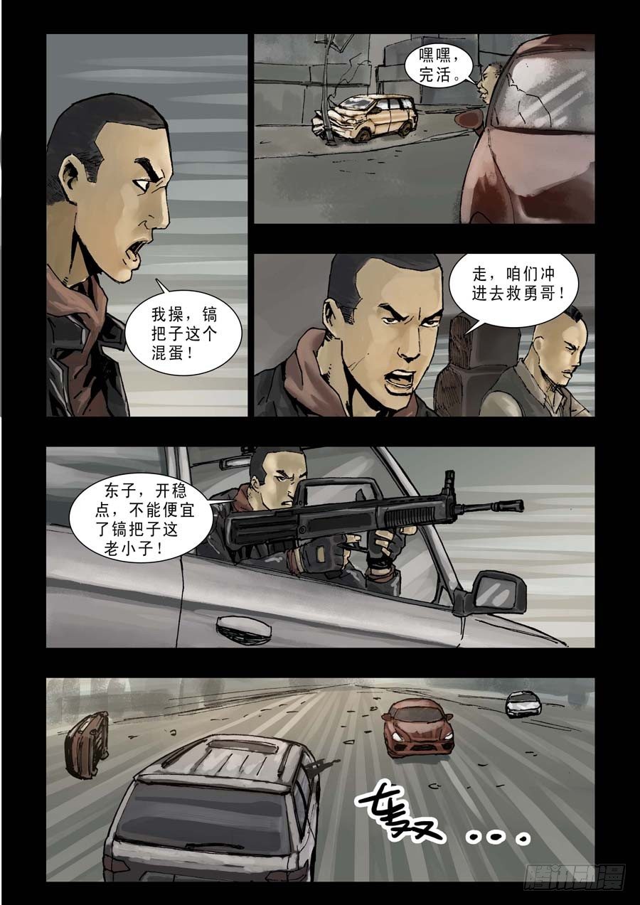 末世人间道韩漫全集-87生死混战（6）无删减无遮挡章节图片 