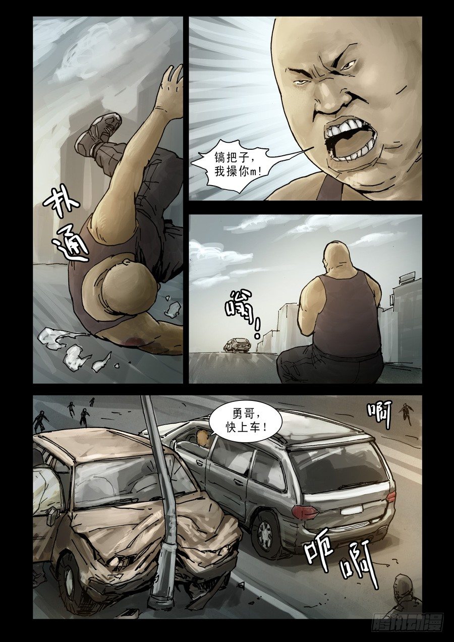 末世人间道韩漫全集-88生死混战（7）无删减无遮挡章节图片 