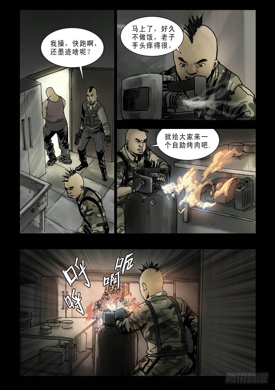 末世人间道韩漫全集-89混战升级（1）无删减无遮挡章节图片 