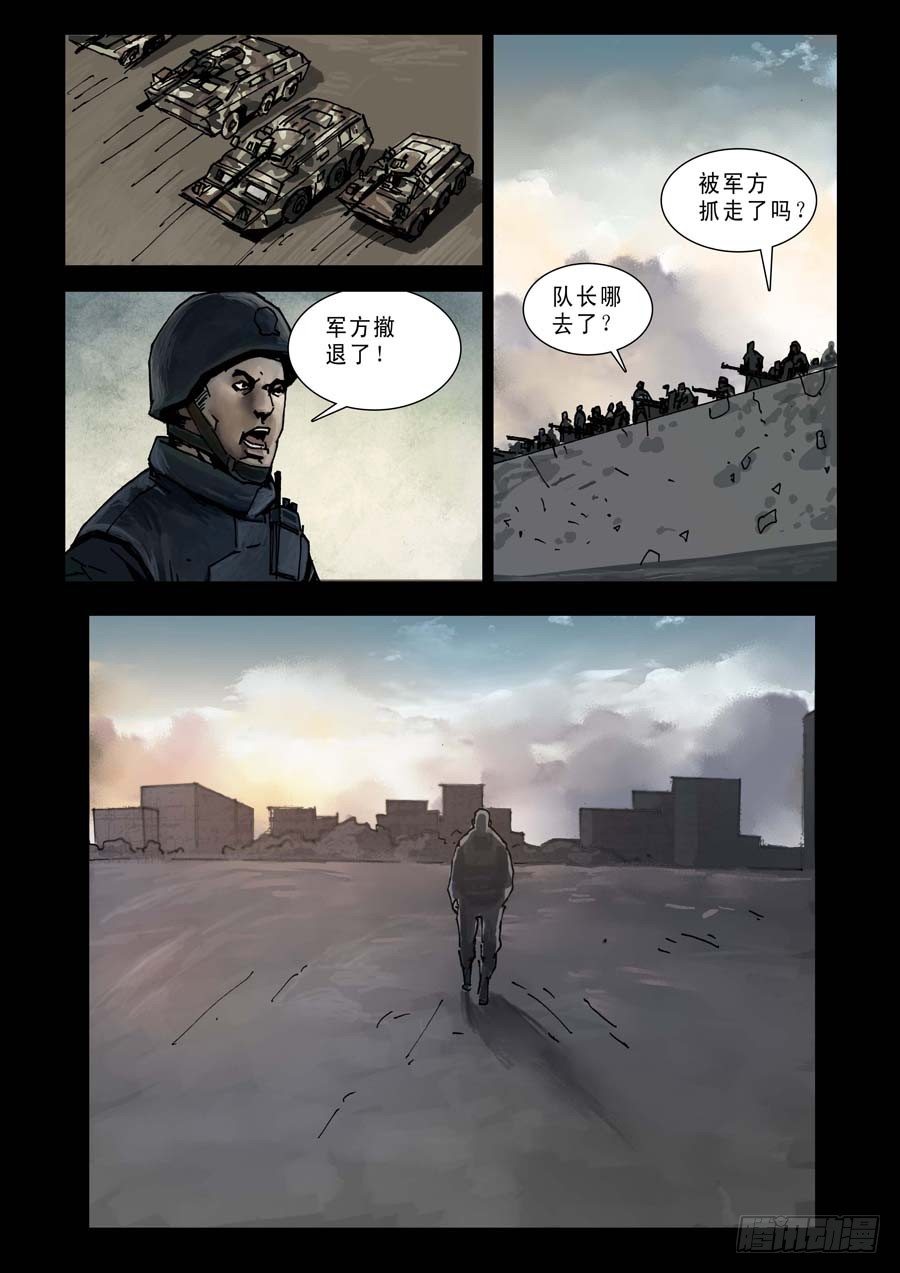 末世人间道韩漫全集-92混战升级（4）无删减无遮挡章节图片 