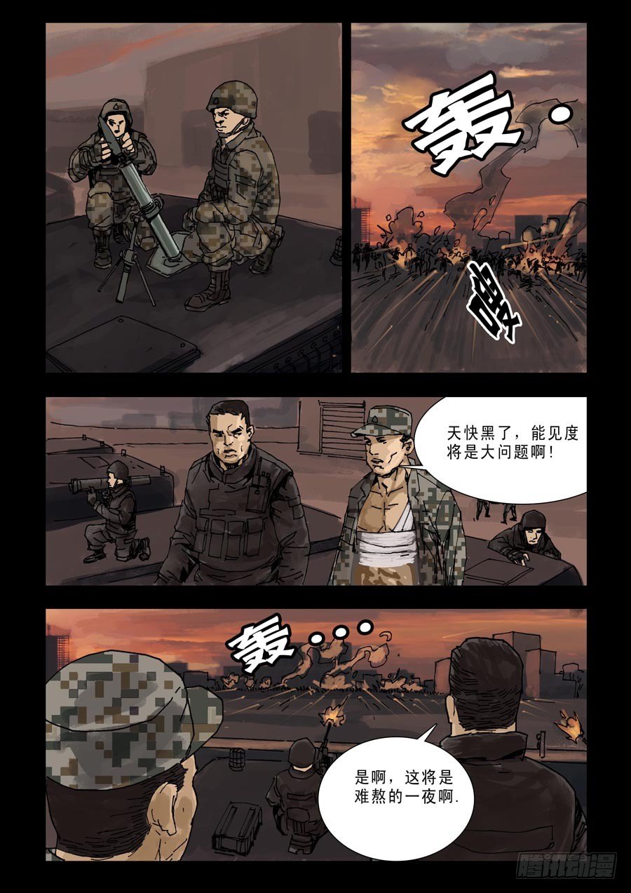 末世人间道韩漫全集-94各自为战（2）无删减无遮挡章节图片 