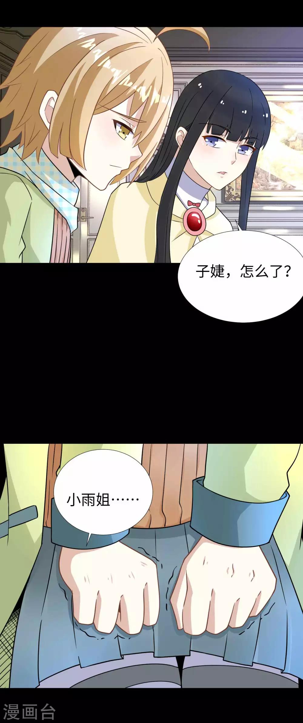末世为王韩漫全集-第217话 神王第九子无删减无遮挡章节图片 