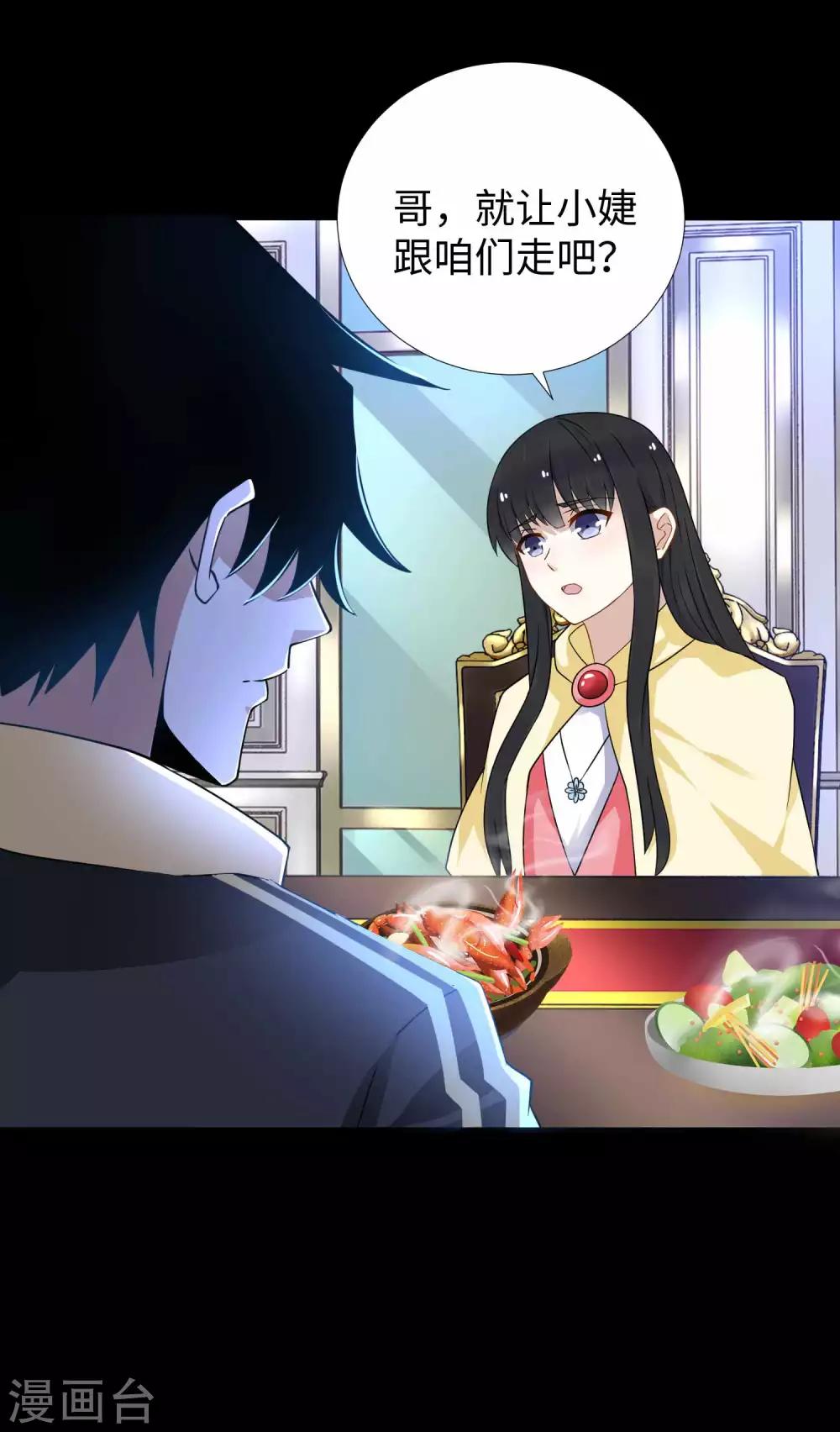 末世为王韩漫全集-第217话 神王第九子无删减无遮挡章节图片 