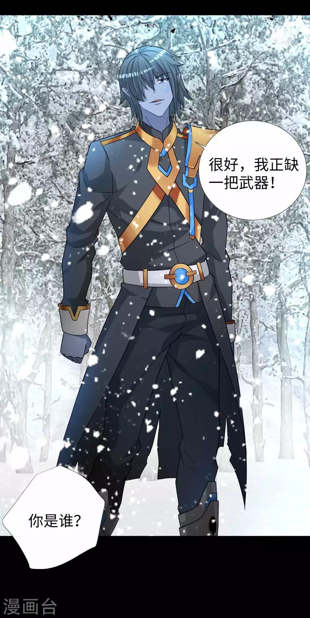 末世为王韩漫全集-第217话 神王第九子无删减无遮挡章节图片 