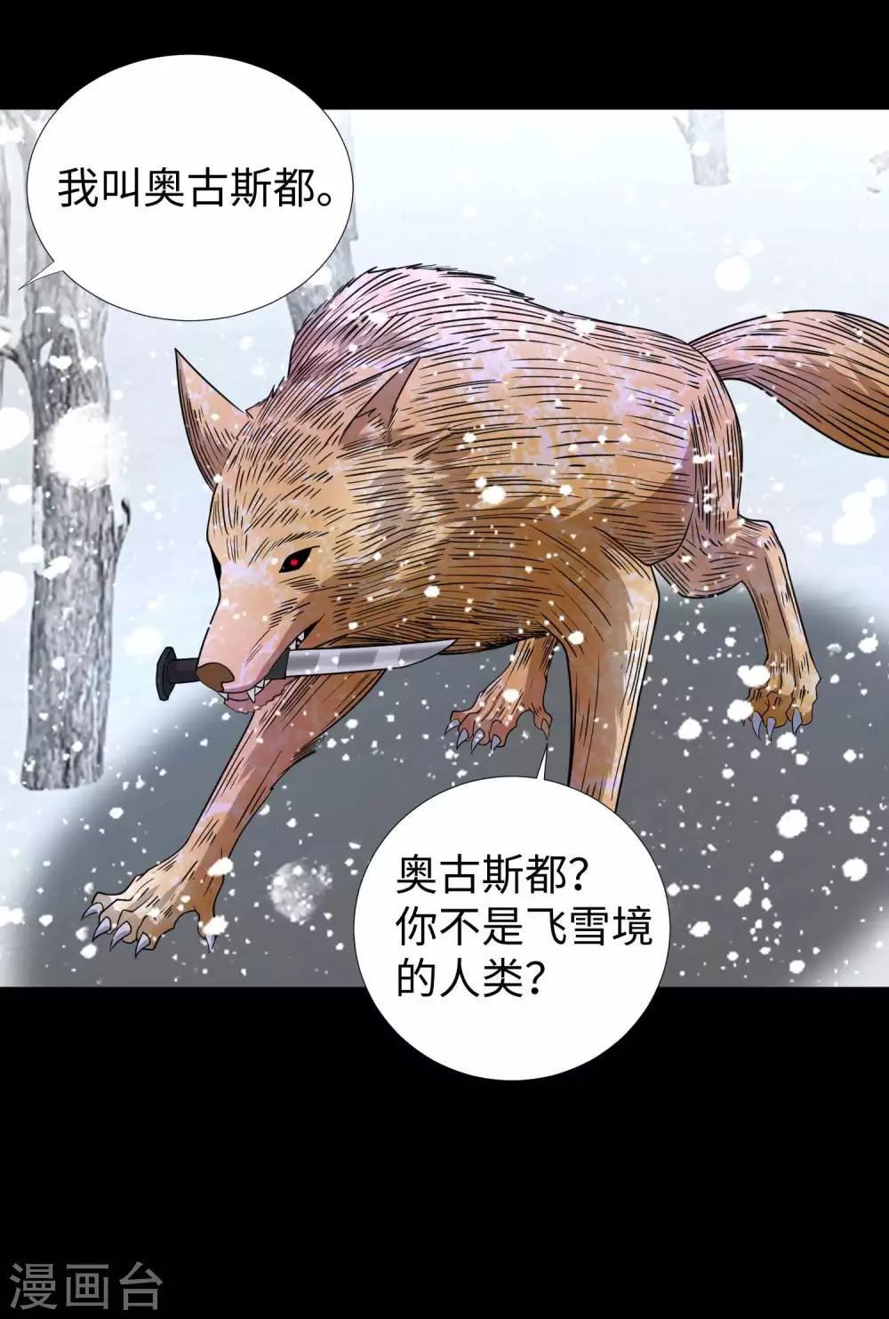末世为王韩漫全集-第217话 神王第九子无删减无遮挡章节图片 