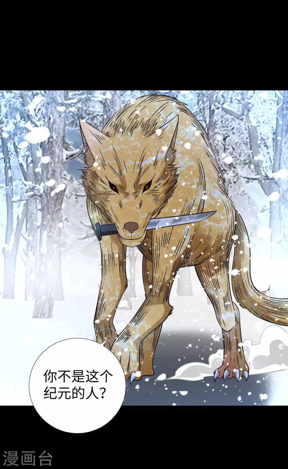 末世为王韩漫全集-第217话 神王第九子无删减无遮挡章节图片 