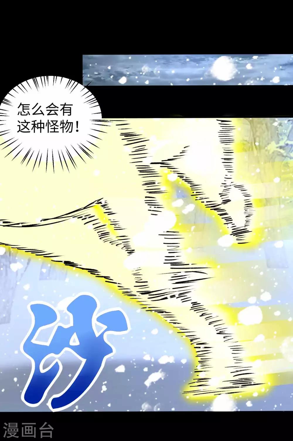 末世为王韩漫全集-第217话 神王第九子无删减无遮挡章节图片 