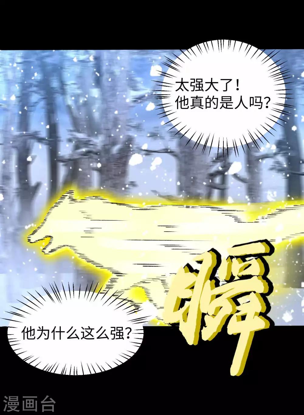 末世为王韩漫全集-第217话 神王第九子无删减无遮挡章节图片 