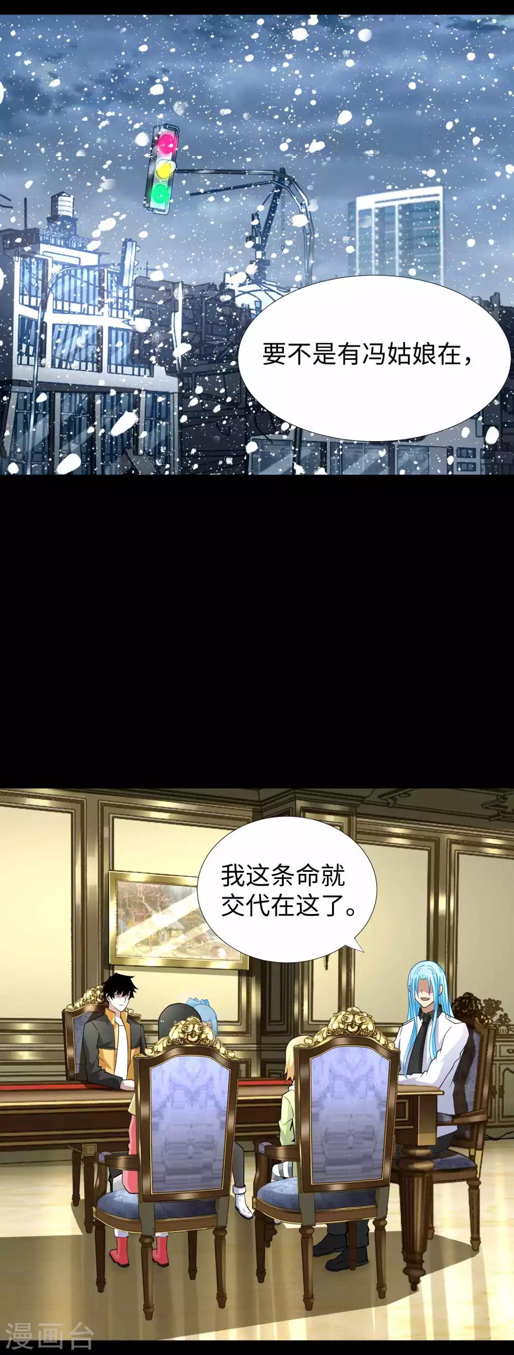 末世为王韩漫全集-第217话 神王第九子无删减无遮挡章节图片 