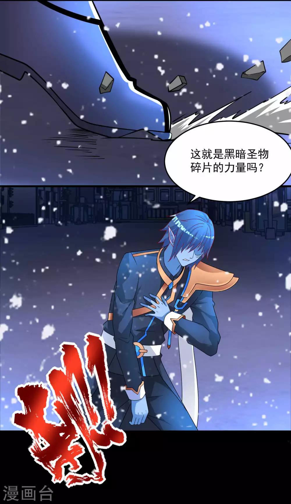 末世为王韩漫全集-第219话 黑暗小雨无删减无遮挡章节图片 