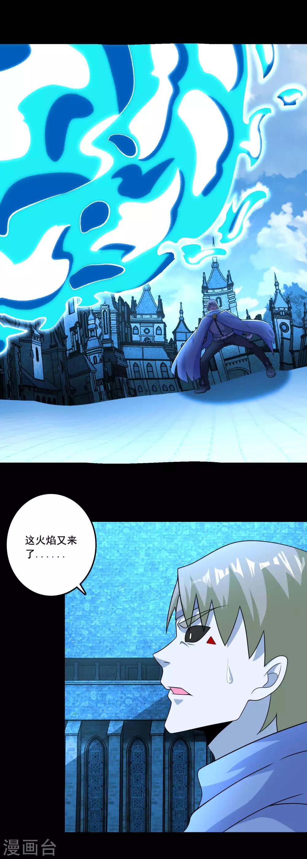 末世为王韩漫全集-第249话 迷雾背后无删减无遮挡章节图片 