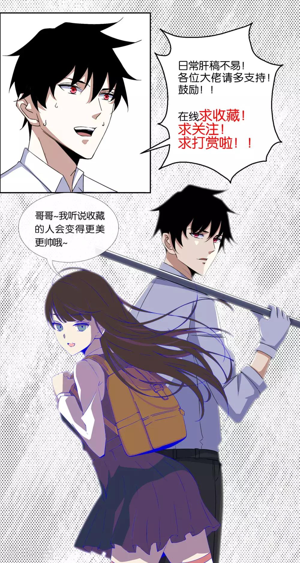 末世为王韩漫全集-第253话 臣服无删减无遮挡章节图片 