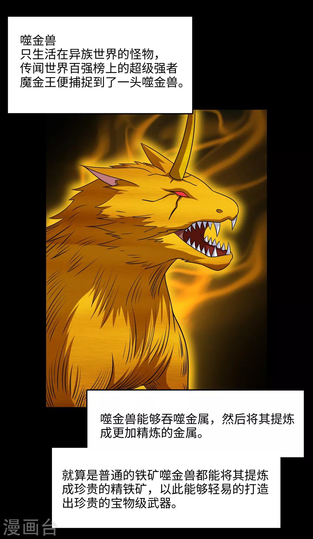 末世为王韩漫全集-第259话 赤与雪无删减无遮挡章节图片 