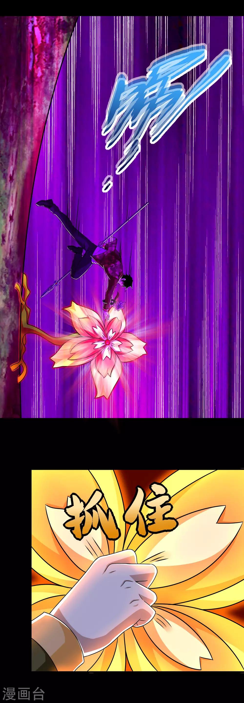 末世为王韩漫全集-第259话 赤与雪无删减无遮挡章节图片 