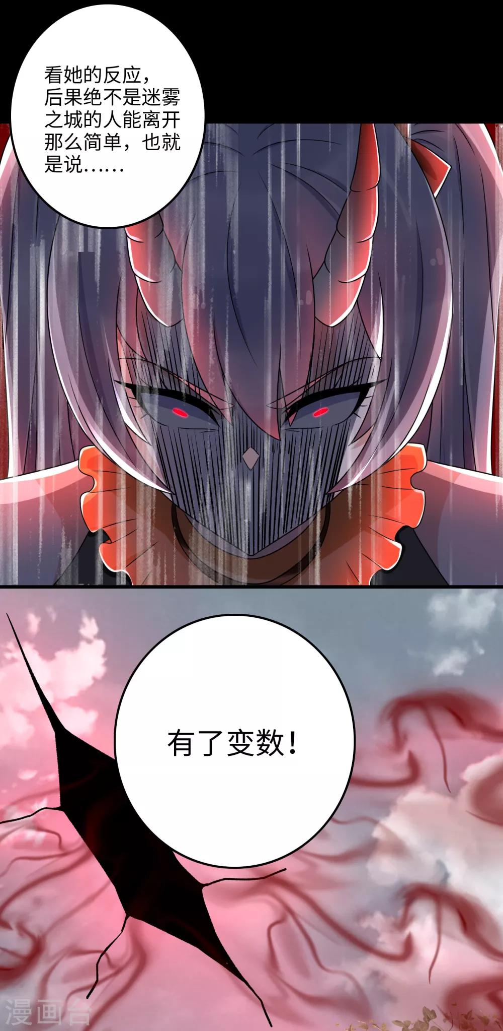 末世为王韩漫全集-第270话 出拳无删减无遮挡章节图片 