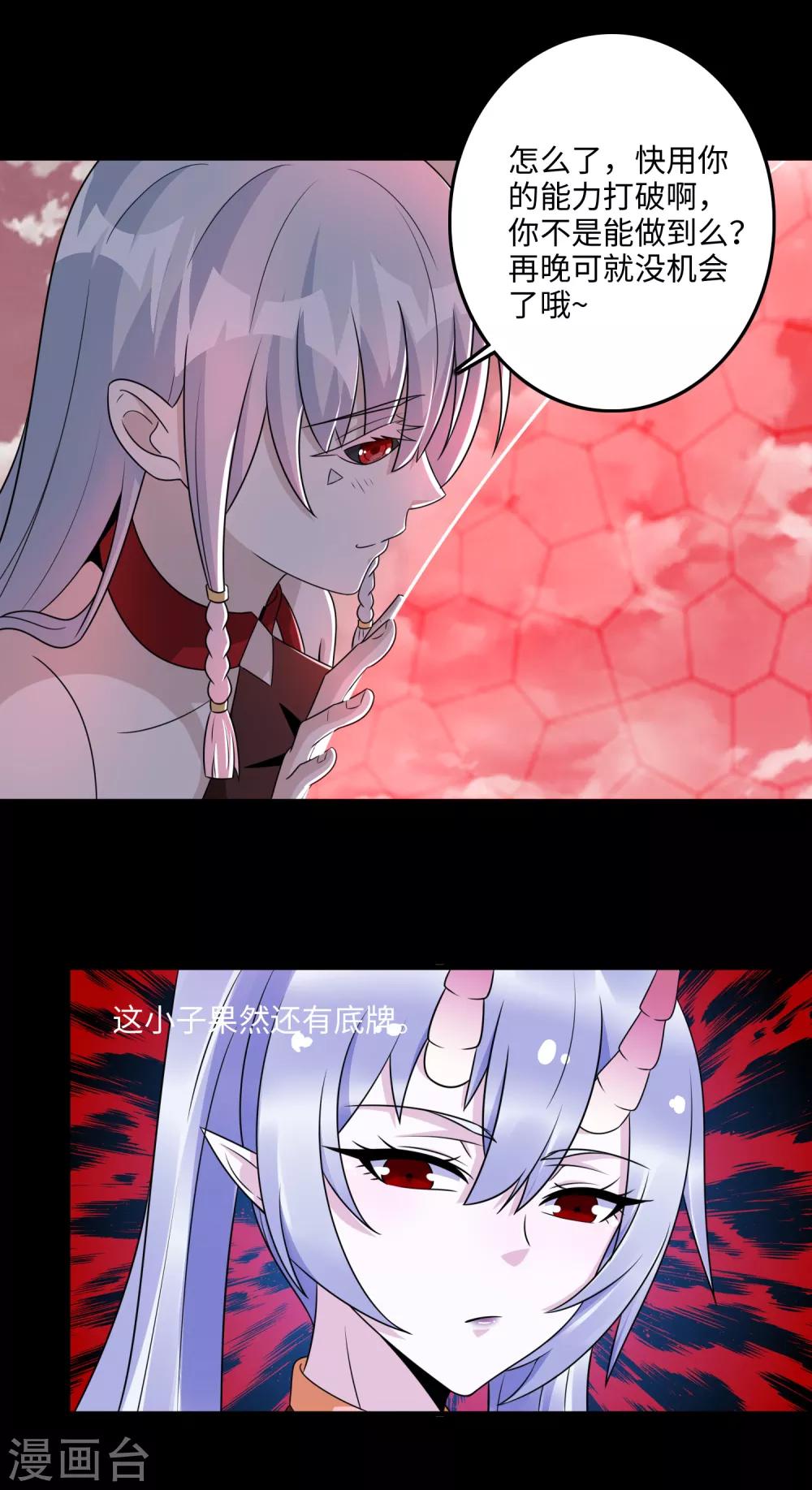 末世为王韩漫全集-第270话 出拳无删减无遮挡章节图片 
