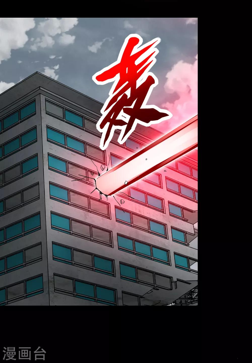 末世为王韩漫全集-第276话 纪元之王无删减无遮挡章节图片 