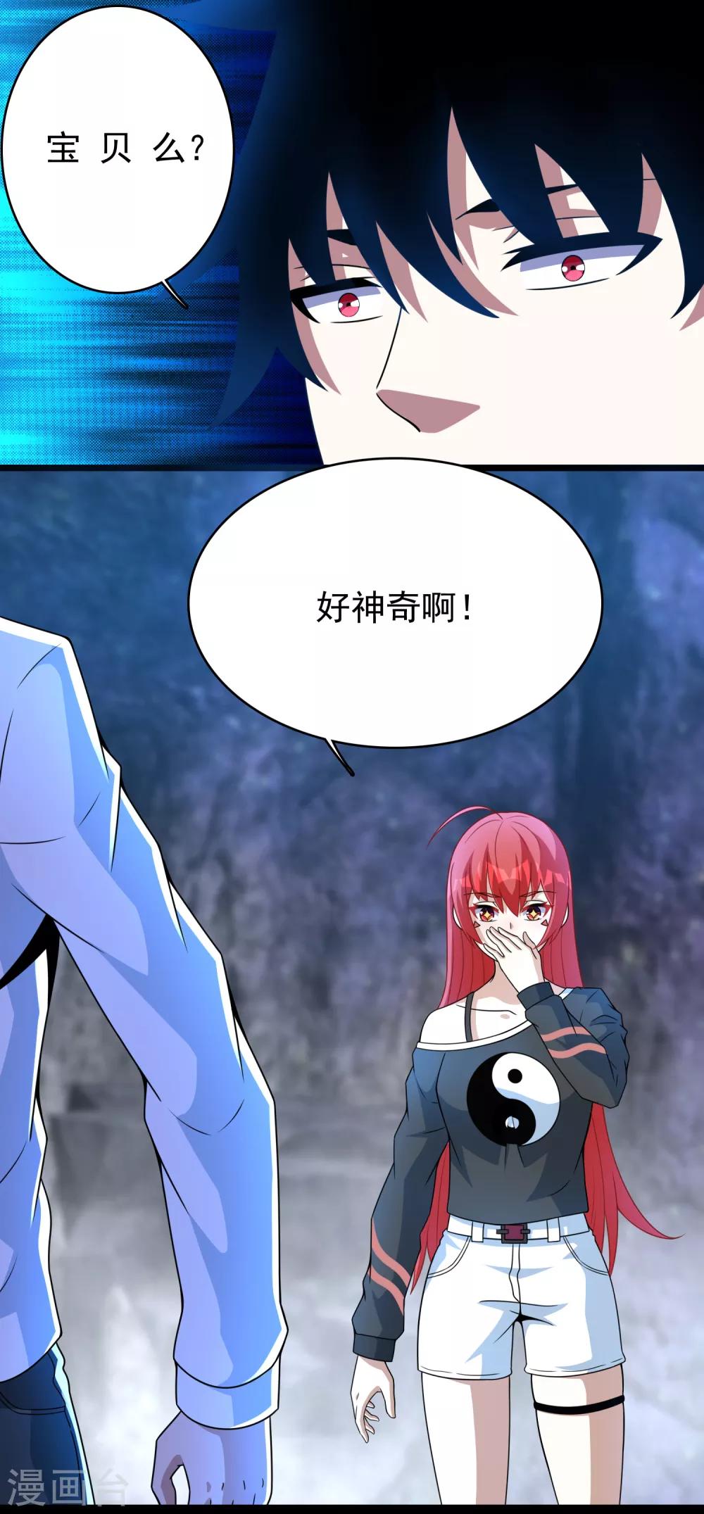 末世为王韩漫全集-第298话 改造人无删减无遮挡章节图片 