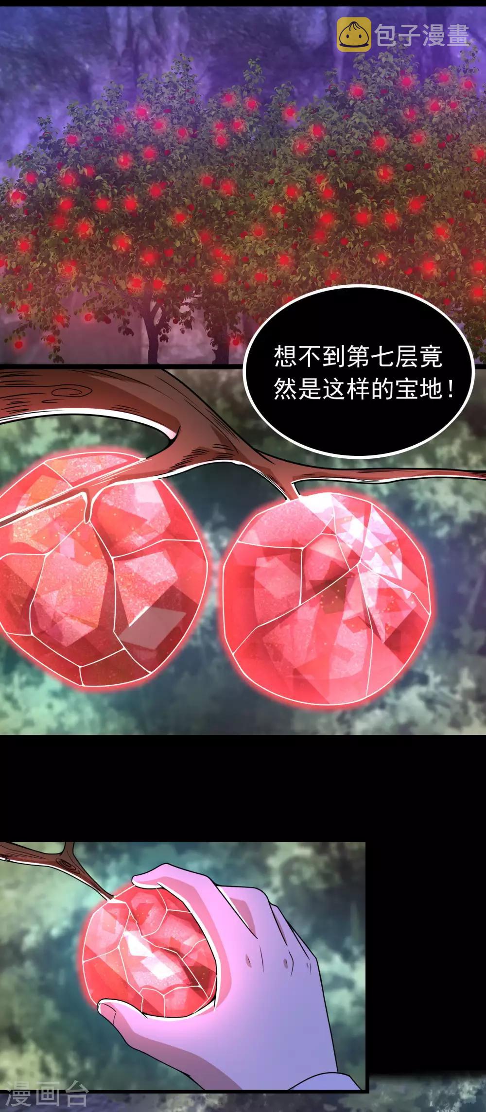 末世为王韩漫全集-第298话 改造人无删减无遮挡章节图片 