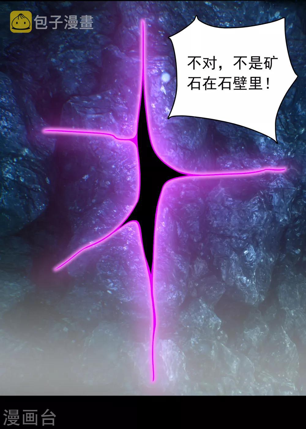 末世为王韩漫全集-第298话 改造人无删减无遮挡章节图片 