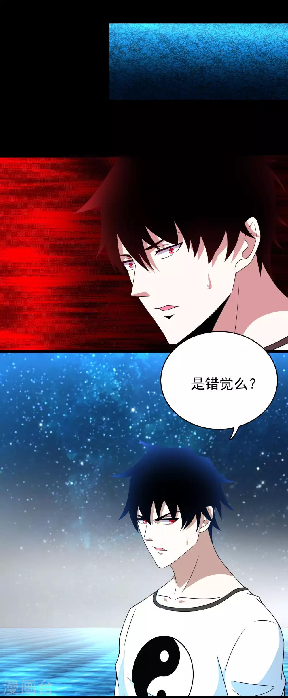末世为王韩漫全集-第300话 血肉之战无删减无遮挡章节图片 