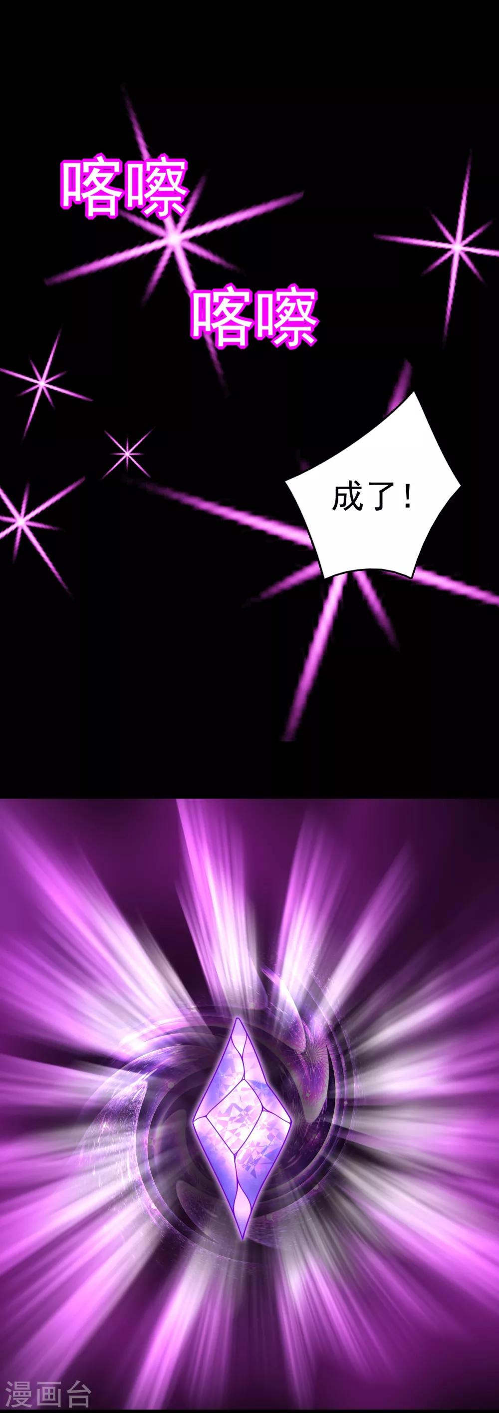 末世为王韩漫全集-第300话 血肉之战无删减无遮挡章节图片 