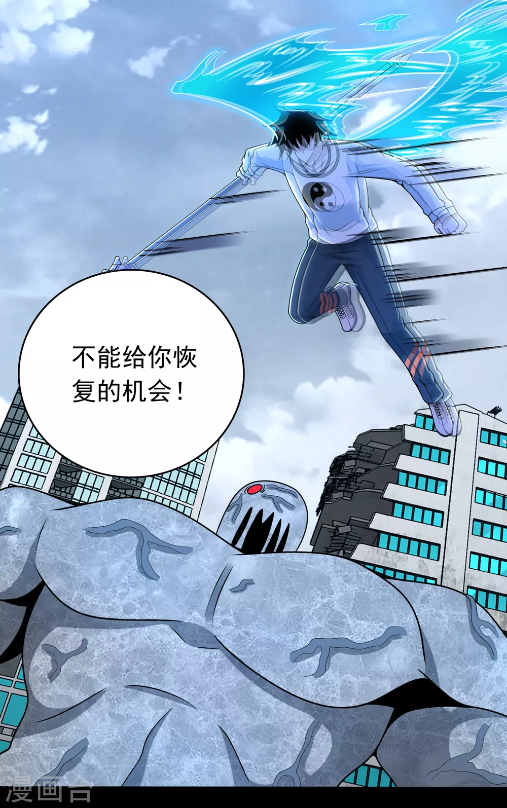 末世为王韩漫全集-第300话 血肉之战无删减无遮挡章节图片 
