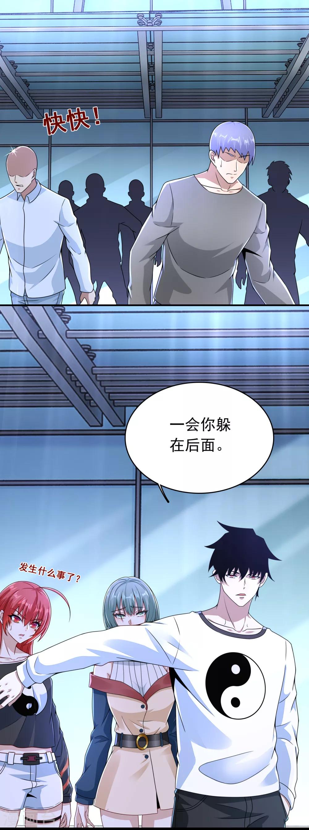 末世为王韩漫全集-第302话 谜团无删减无遮挡章节图片 