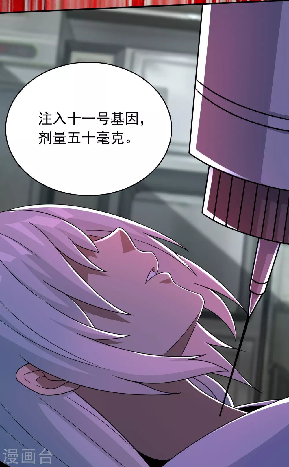 末世为王韩漫全集-第302话 谜团无删减无遮挡章节图片 